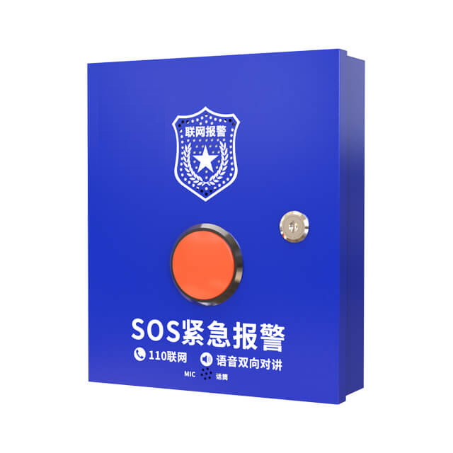 4G一键对讲报警主机 AS-238Y